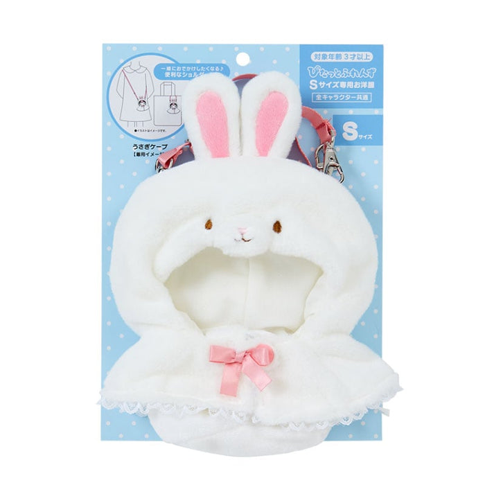 Pitatto Friends Plush Bunny Carrying Case (Small) Bags Japan Original